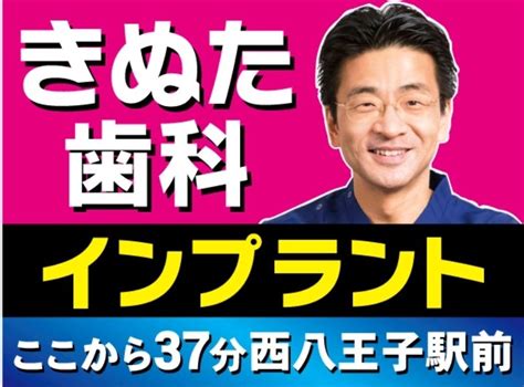 きぬた歯科 評判|「きぬた歯科 評判」の検索結果に院長が直接回答してみた 